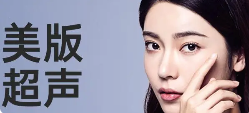 【伊美芝】第二代美版超声刀
