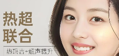 【Alive】韩版热玛吉