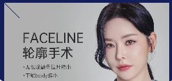 【菲斯莱茵】无切除颧骨缩小术
