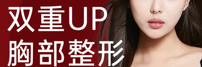【歌柔飞】曼托假体隆胸