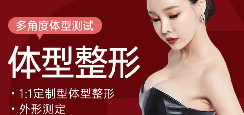 【歌柔飞】后背/腰部吸脂