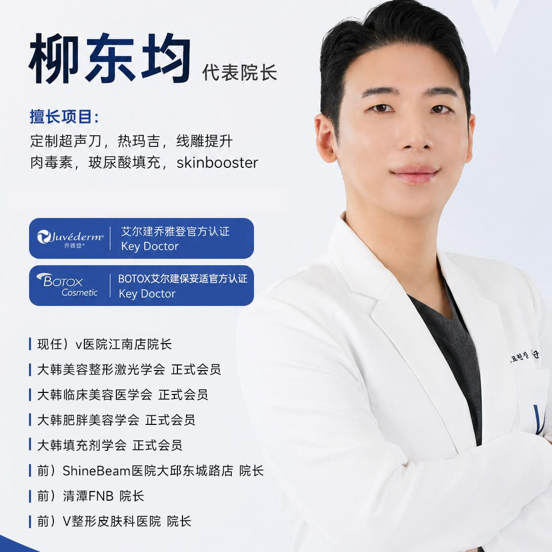 柳东均