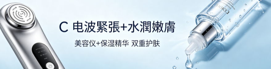 【釜山德佛斯特】 电波提拉＋水润嫩肤