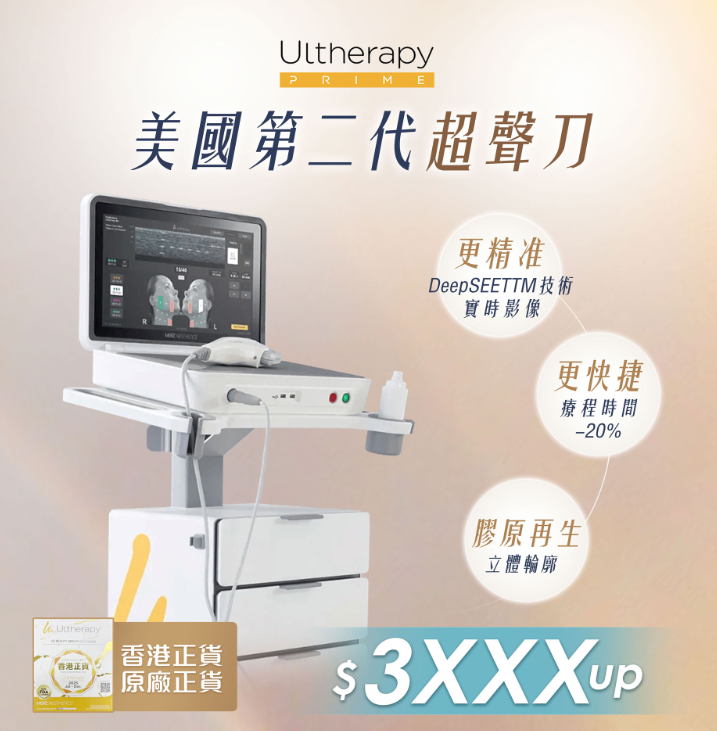 【陶瓷医院】美版二代超声刀 300s  121w 韩元