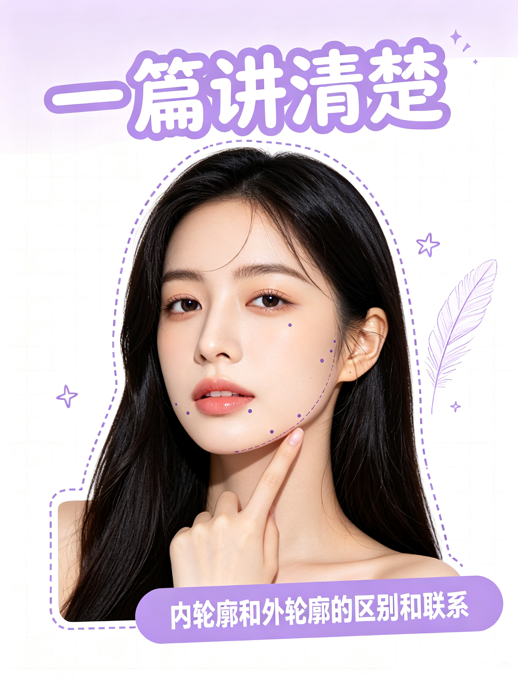 내부 윤곽과 외부 윤곽의 차이점 및 연결