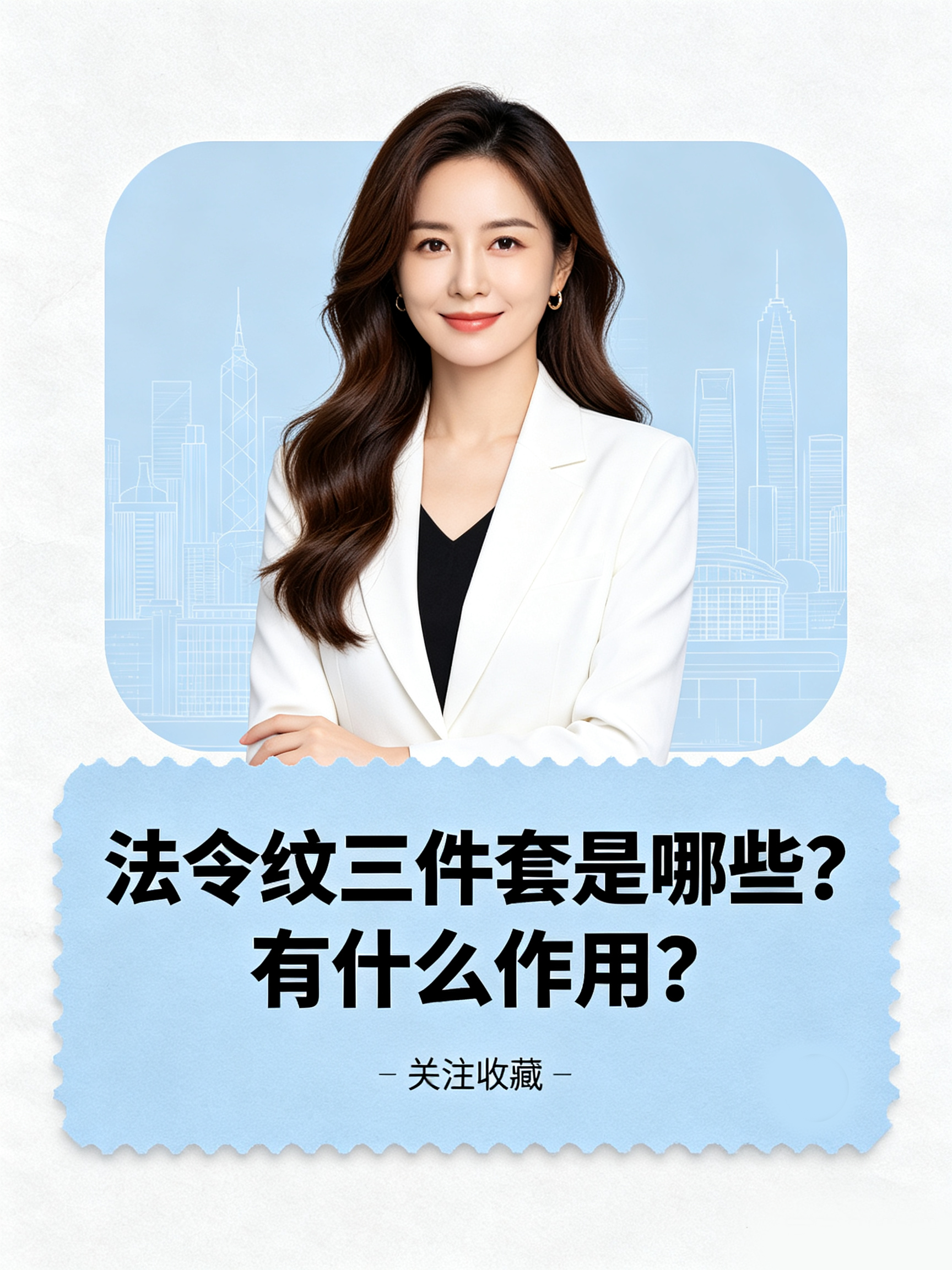 법령 문 3 피스 세트는 무엇입니까?어떤 역할이 있습니까?
