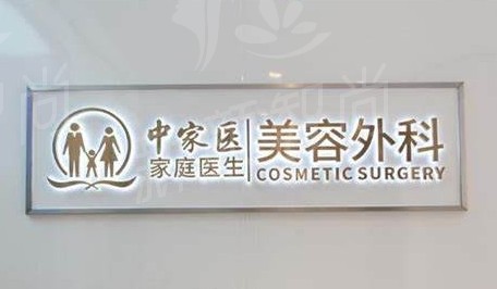 广州中山医科大学家庭医生整形美容医院曼托丰胸项目特色