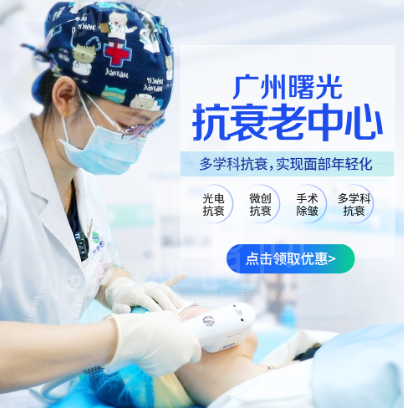 广州曙光医学美容医院技术实力与设备配置