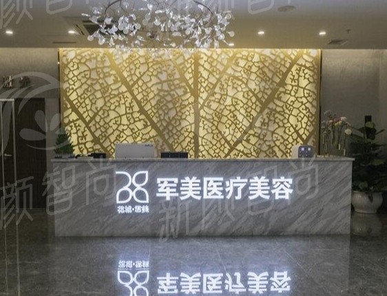 广州军美医疗美容医院的超声炮优势