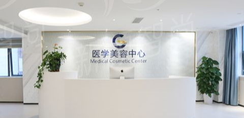 广州高尚医学美容医院简介