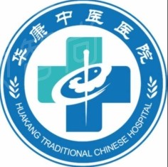 广州华康中医医院皮肤科擅长项目