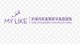天津美莱医疗美容医院简介
