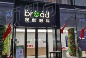 广州视献眼科医院诊疗项目：覆盖全眼科疾病管理