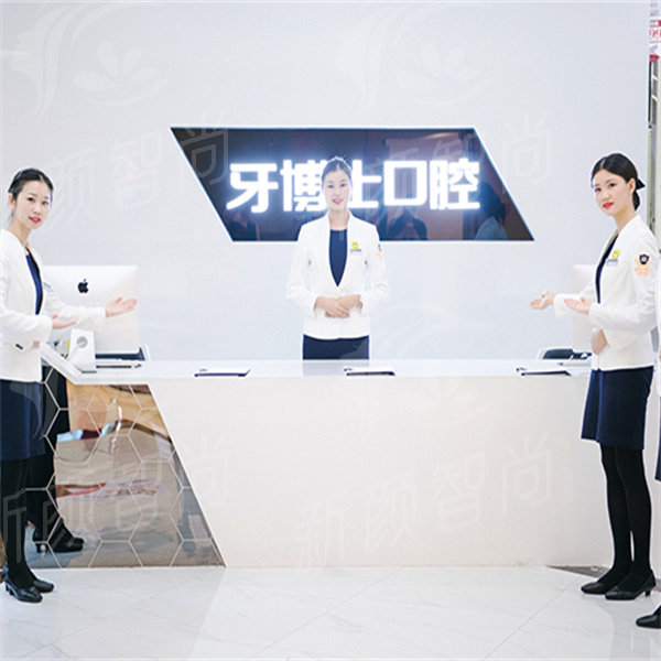 牙博士诚嘉口腔医院.jpg