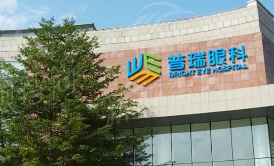 广州普瑞眼科医院医生团队