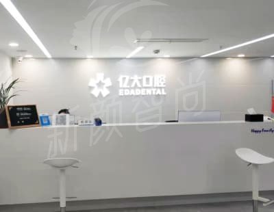 上海亿大口腔门诊部整形项目及价格表