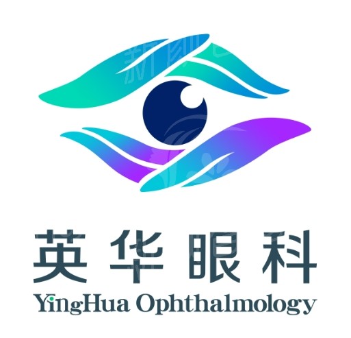 广州英华儿童眼科门诊部概况