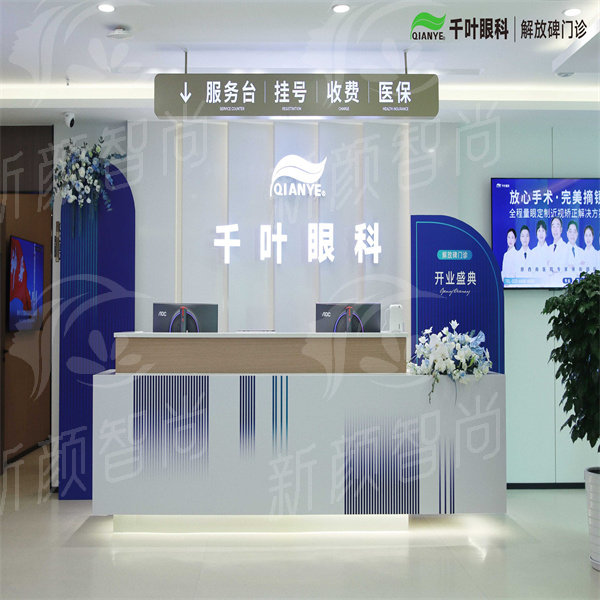 重庆千叶眼科医院.jpg