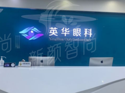 广州英华儿童眼科医院近视矫正项目类型详解