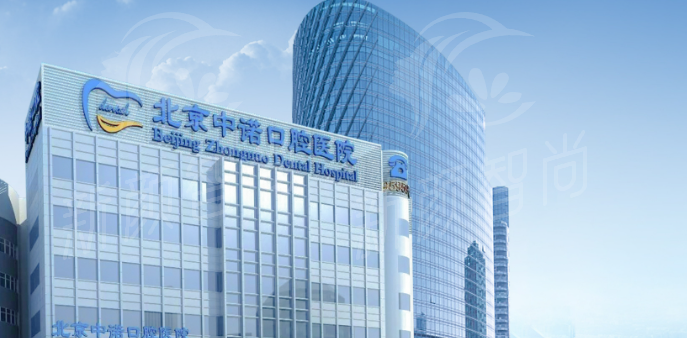 北京中诺口腔医院刘兴华医生的背景与优势