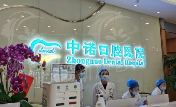北京中诺口腔医院刘兴华医生的诊疗特点