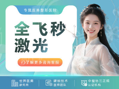 全飞秒激光