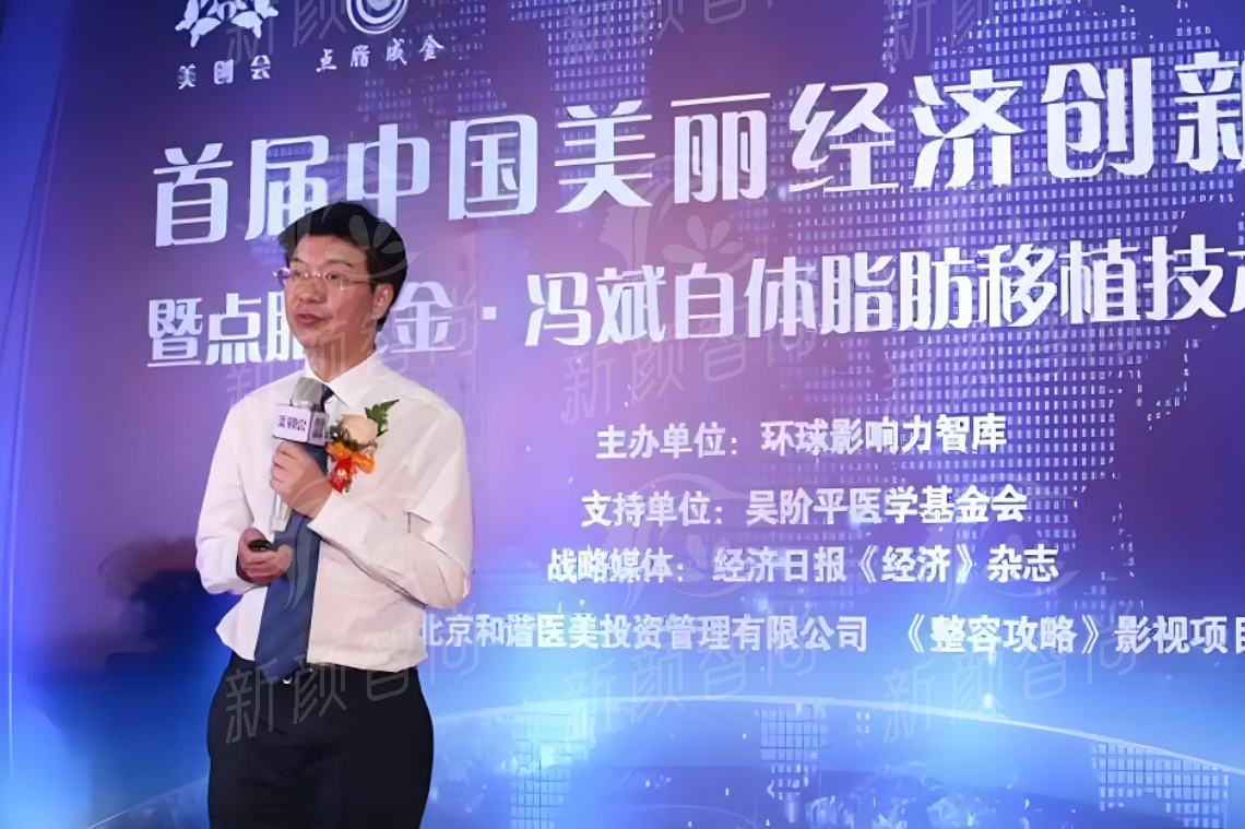 北京纯脂脂肪专科医疗美容冯斌医生