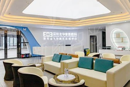 深圳友华普惠眼科适合人群及注意事项
