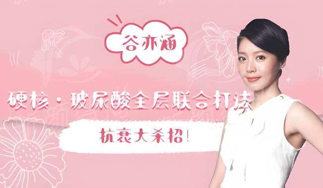 北京艺星整形谷亦涵医生