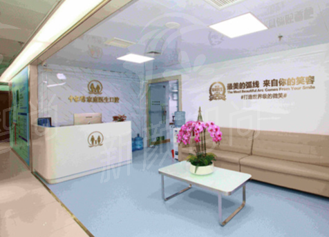 广州中家医家庭医生口腔门诊虫牙修复价格参考
