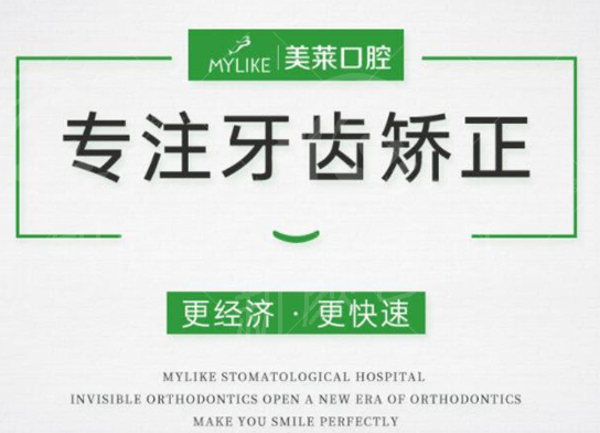 北京美莱医疗美容口腔医院热门项目介绍与参考价格