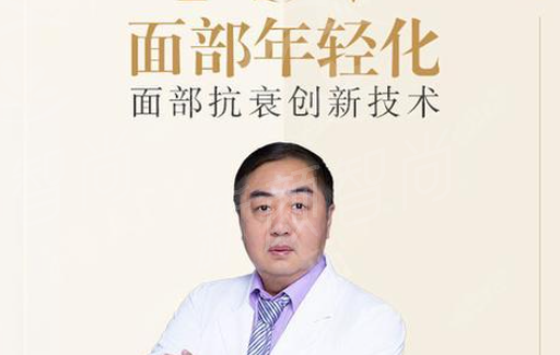 北京黄寺整形外科医院李晓东医生