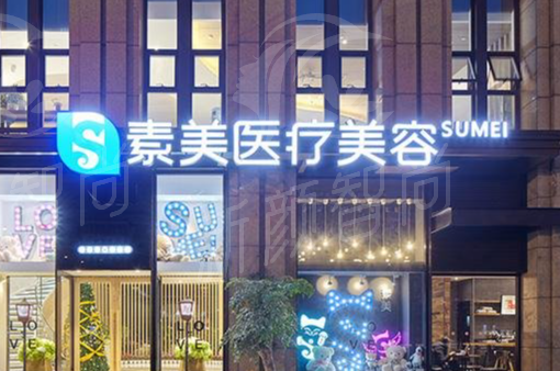 成都素美医疗美容医生介绍：李建钢医生的实力