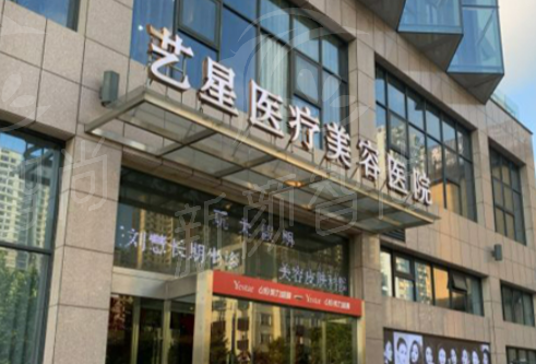 合肥艺星医疗美容医院术后总体呈现出几个特点：