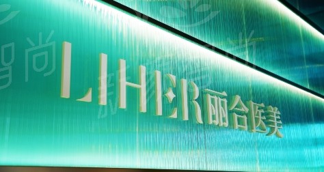 广州丽合医疗美容医院肖强医生
