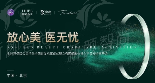 广州丽合医疗美容医院肖强医生