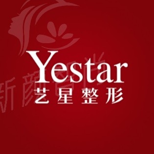 广州艺星医疗美容医院面部轮廓整形