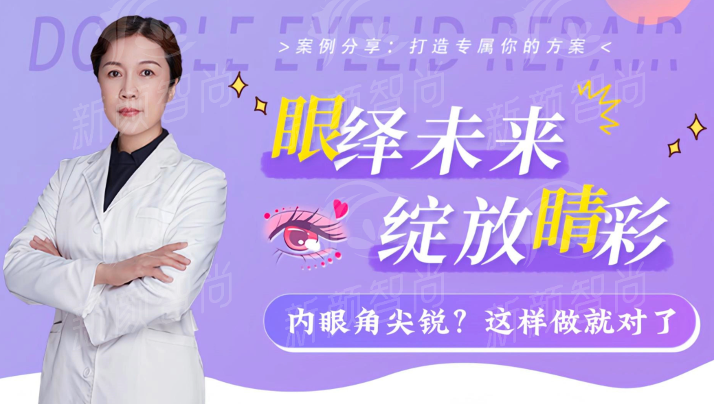北京嘉禾整形李燕医生