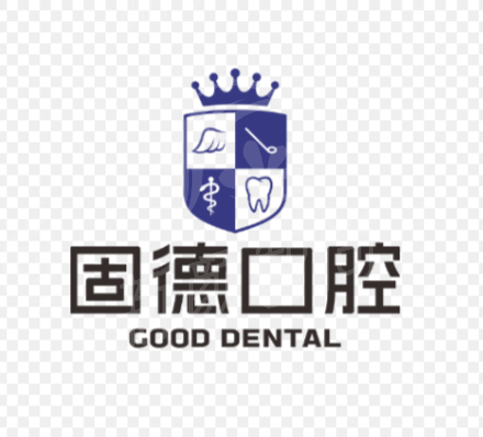 东莞固德口腔门诊部真实，见证