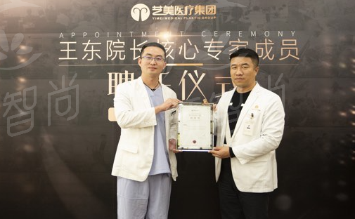 北京艺美王东院长的BABY翘臀术技术核心：用脂肪雕刻“婴儿臀”