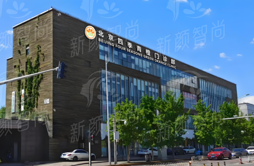 北京四季青橙医疗美容闫立新医生临床经验与技术特长
