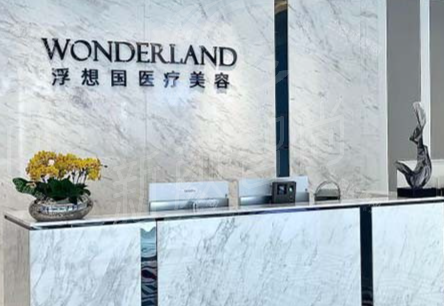 杭州浮想国医疗美容颅顶美学：打造“头包脸”的幼态感
