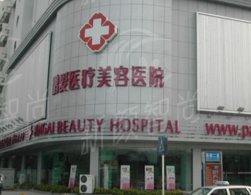 深圳鹏爱医疗美容医院品牌实力深度解读