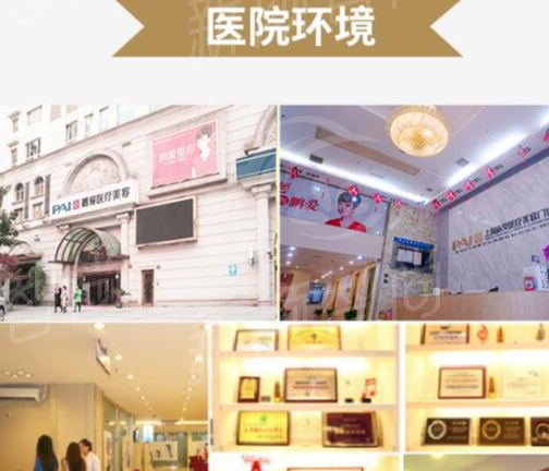 上海鹏爱医疗整形医院核心优势亮点