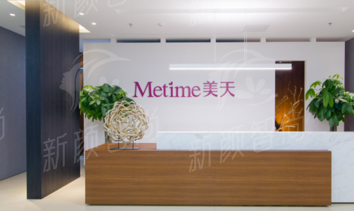 北京美天医疗美容门诊