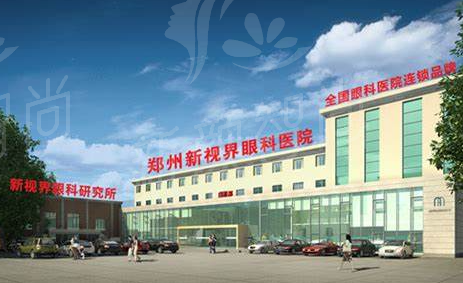河南郑州中视眼科医院概况与资质实力