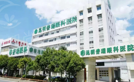 昆明普瑞眼科医院星耀店背景与技术实力：创新驱动，医疗
