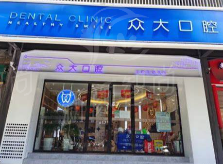 1750839541586机构资质与背景：民营诊所的规范化运营935.png
