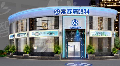 广州常春藤眼科医院：ICL晶体植入21000元起、半飞秒9800元、全飞秒12800元