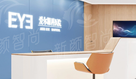 深圳深西爱尔眼科医院：开启清晰视界之旅全准分子激光手术、CL/TICL 晶体植入术附价格参考
